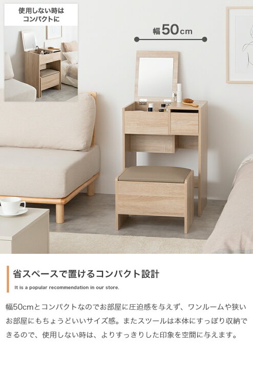 楽天市場】ドレッサー スツール付き コンセント付き 幅50cm 鏡台 