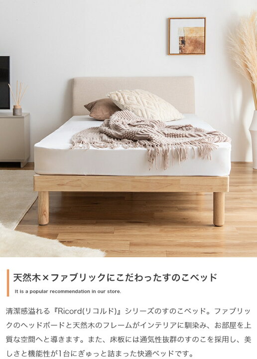 楽天市場】ファブリックすのこベッド セミダブル マットレス付き 天然 