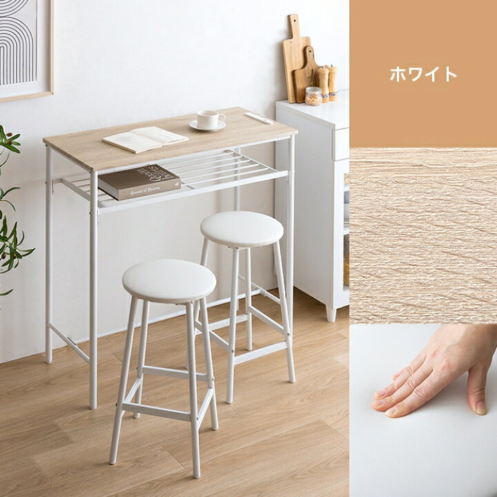 楽天市場】カウンターテーブル+スツール2脚 コンセント付き カウンター  