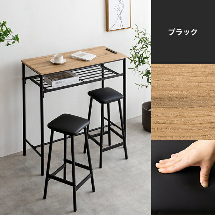 楽天市場】カウンターテーブル+スツール2脚 コンセント付き カウンター 