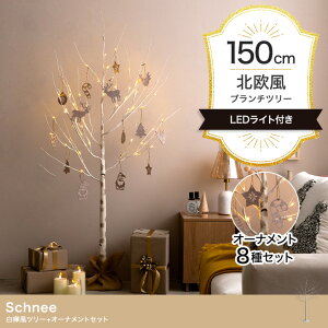c[+I[ig 150cm Schnee I[igZbg IuWF 蕨 u LEDCgt NX}Xc[  k Jg[ NX}X 킢 CeA s Cx