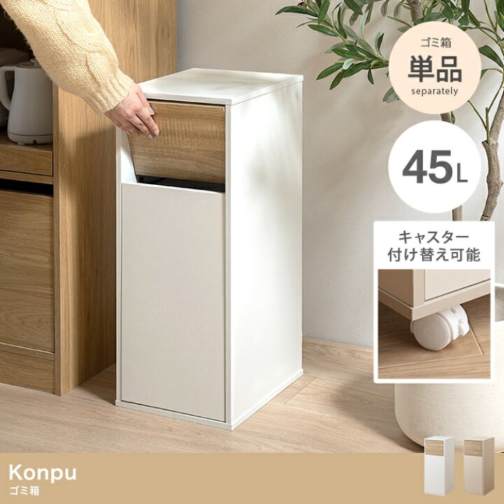 楽天市場】ゴミ箱 ダストボックス 45L キャスター付き おしゃれ 北欧 