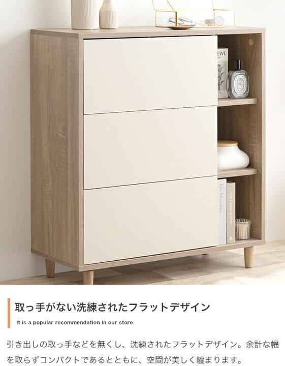 楽天市場】チェスト 3段 ナチュラル×ホワイト 木製 引き出し 引出し  