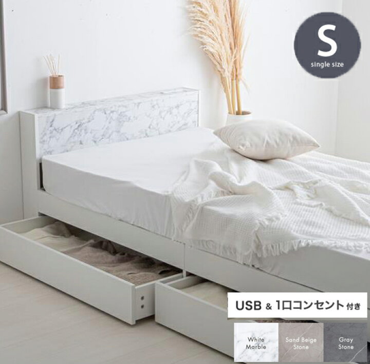 楽天市場】ベッド シングルサイズ マットレス付き コンセント付き USB 