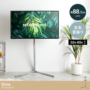 erX^h Vo[ 88.7cm EU@\ 32V-65V NbL ȃXy[X Elsie GV[