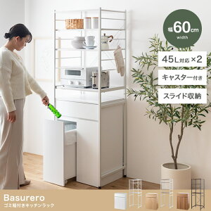 S~tLb`bN 60cm 45L×2_ LX^[t XChg[ dqWbN ъ탉bN W{[h W Lb`y[ _Xg{bNX  Lb`[ 䏊