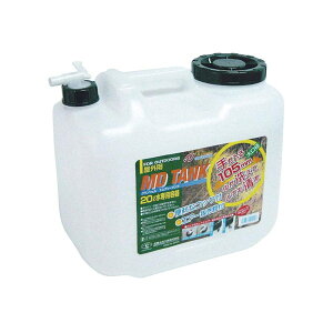 送料無料 グランウェル エムディータンク20L 水専用容器 コック式