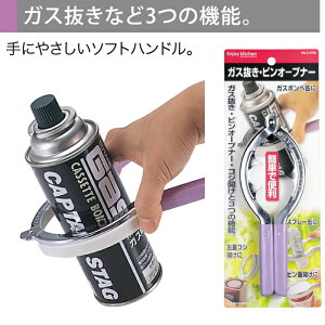 ENJOY KITCHEN �K�X�����E�r���I�[�v�i�[ �K�X������ �K�X�{���x �w�A�[�X�v���[ ���{��