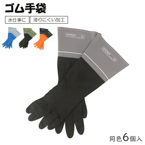 ゴム手袋 おしゃれの人気商品 通販 価格比較 価格 Com ゴム手袋 おしゃれの人気商品 通販 価格比較 価格 Com