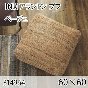 �A�����g�� �v�t �x�[�W�� �N�b�V���� 60×60cm ��D�� �k�� ������� �C���e���A ������ �E�[�� ��l���킢��