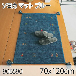 �\���J �}�b�g 70x120cm �u���[ ���փ}�b�g �G���g�����X �V�R�r�уC���h����D��M���b�x �I�[���V�[�Y�� ������� �z�b�g�J�[�y�b�g ���g�[ ������