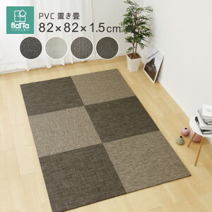 PVCutb^ 82×82×1.5cm dl Pi1 ɂHt jbg y O[ t[O VXe u am AWA_ I[V[Y  Q 