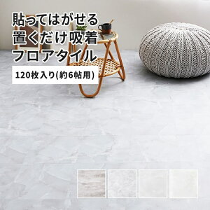 tA^C u 30.5×30.5cm 120 6 ` ؖڒ Xg[ 嗝 \Ă͂ z mg[ Xg[ Ε O[ tAV[g ͗lւ  k C