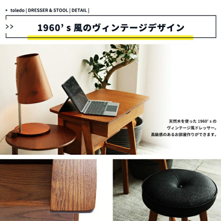 楽天市場】ドレッサー＆スツール 木製 コンパクト 省スペース 1面鏡 