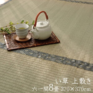 { O Z8 370×370cm  ~ 8  Z^[O rOO J[ybg RpNg y 򂲂 a R D J[ybg o[Vu hL