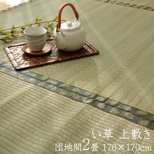 { O cn2 170×170cm  ~ 2 ʎd ݃Jo[ R a RpNg rOO J[ybg  Z^[O o[Vu y oڐD  