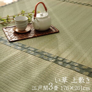  J[ybg ]ˊ3 176×261cm {  ~ a R ėp y Jo[   oڐD o[Vu hL ʎd
