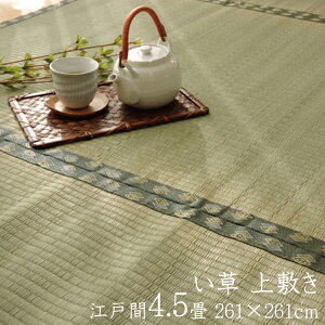 { O ]ˊ4.5 261×261cm  ~ 4.5  o[Vu y RpNg 4 a rOO ʎd ݃Jo[ Z^[O oڐD J[ybg 