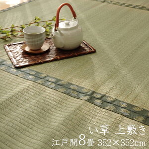 { O ]ˊ8 352×352cm ėp Y  o[Vu ݃Jo[   a y ~ oڐD 8 hL J[ybg  Z^[O  rOO R ʎd