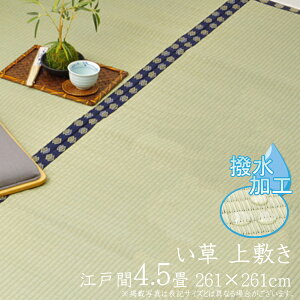 O  ~ 4.5 J[ybg J[ybg  y 261×261cm 4 o[Vu  ΐ hL  ~ ]ˊ4.5  Z^[O  RpNg ͂