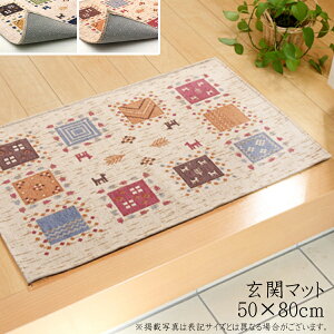 ���փ}�b�g �􂦂� ��50×80cm ����~�� �G���g�����X�}�b�g �M���x�� �M���x�� ���� ���� ������� ���킢�� �􂦂� ���_�� �V���v�� ���O �~�j�J�[�y�b�g �t���A�}�b�g �A�C�{���[/�x�[�W�� 