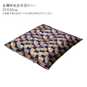  Y EOiOjzcJo[  傤 Jo[ 57×62cmi唻55×59cmpj cJo[ UugJo[ ԂƂJo[ { a a q @ @v ~ 