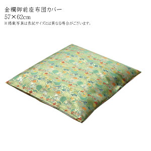  Y EOiOjzcJo[ H イ Jo[ 57×62cmi唻55×59cmpj cJo[ UugJo[ ԂƂJo[ { a a q @ @v ~ 