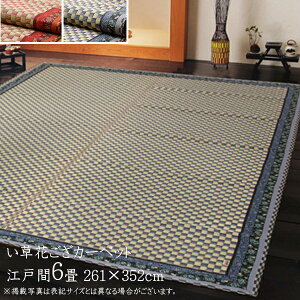 O ėp Y  ~ 6 Ԃ  J[ybg J[ybg  O O _ ԕ  ]ˊ6 i261×352cm) ~J[ybg C  ~ 