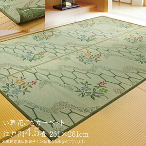 O ėp  ~ 4.5 Ԃ  J[ybg J[ybg  O O _ Tb ԕ  ]ˊ4.5(261×261cm) ~J[ybg C  ~ 