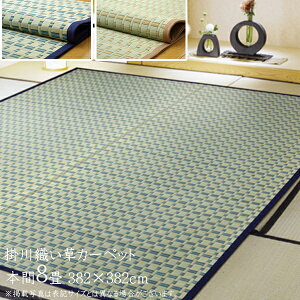 O ėp  ~ 8 J[ybg J[ybg  O O Vv |D _ {8 i382×382cm) ~J[ybg C  ~    ~ 