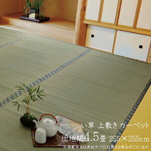 O Y  ~ 4.5 J[ybg J[ybg Vv   255×255cm ~J[ybg O ~  { ~ D cn4.5 C a o[Vu