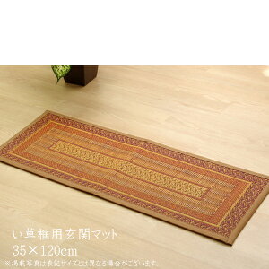  Y փ}bg wFNX オyx x[W 35×120cmi:E^j Vv GgX  O }bg  J[ybg 킢  _  t