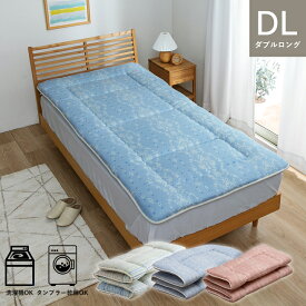 寝具 洗える 清潔 敷き布団 東レft綿 カバー付き 四つ折り コンパクト収納 日本製 ダブルロング 約140×210cm イリスマルチブルー