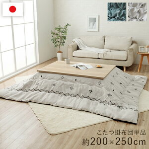 zc Pi { ` gCo O[ 200×250cm