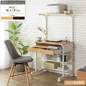 プリンターラック 木製の人気商品 通販 価格比較 価格 Com