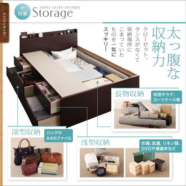 【送料無料】 【組立設置付き】 チェストベッド 棚付き コンセント付き Steady ステディ フレームのみ シングル 日本製 大容量収納引出し付  シングルベッド | 家具のショウエイ