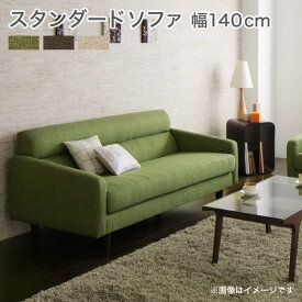 送料無料 ソファ 2人掛け 幅140cm ソファー sofa 2人用 2人掛けソファ 二人掛け 2P 省スペース 肘掛け フロアソファ ローソファ オリヴィア 2人がけ コンパクト 高級感 一人暮らし ワンルーム 北欧 応接間 ホテル 民泊 社員寮 モスグリーン ブラウン ベージュ