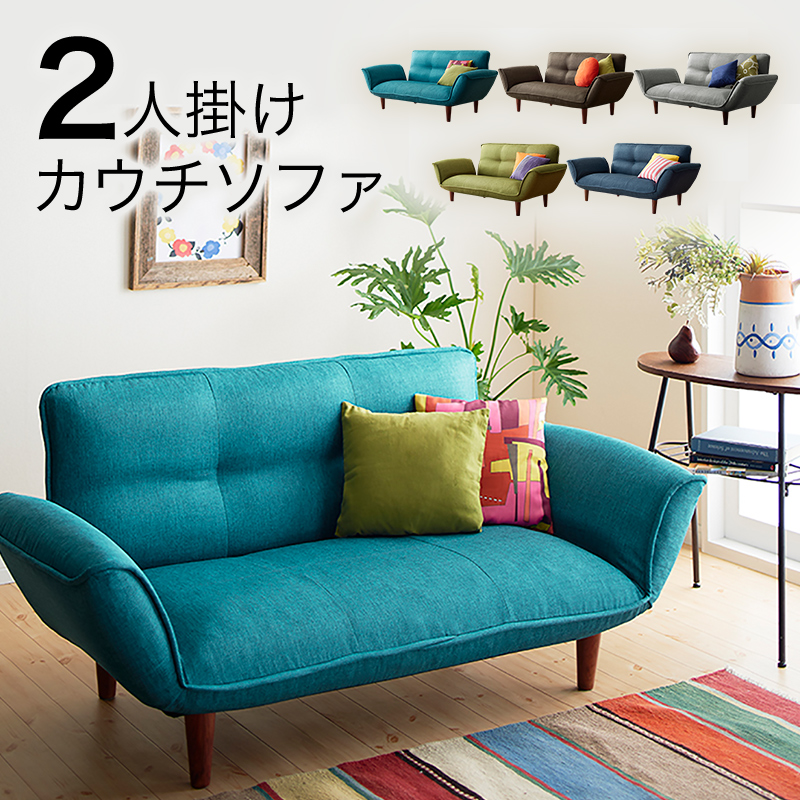 カウチソファ 日本製 2人用 ソファーの人気商品・通販・価格比較 