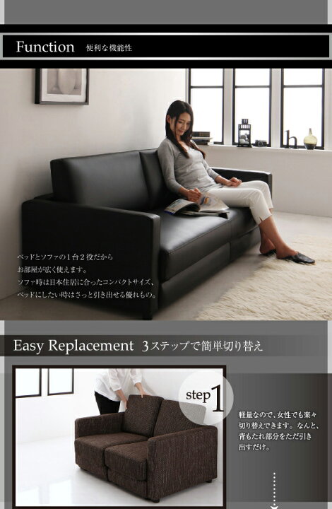 ブラック ふたり寝られるモダンデザインソファベッド Perwez ペルヴェ 
