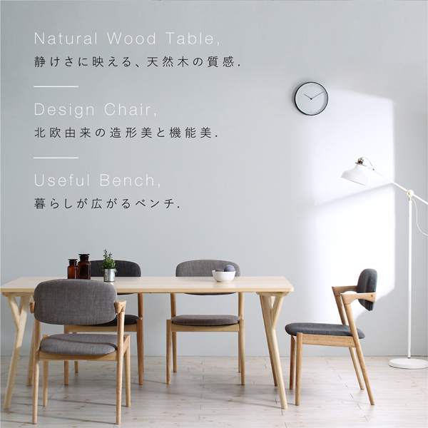 ダイニングセット（テーブル&チェア） 天然木オーク材 北欧デザイン