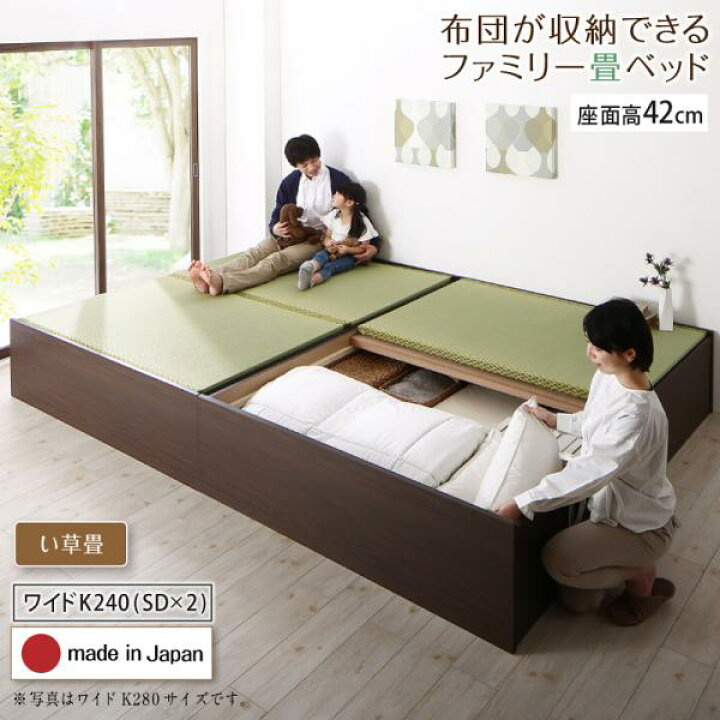 畳ベッド ハイタイプ 高さ42cm ダブル ブラウン い草グリーン 収納付き 日本製 たたみベッド 畳 ベッド