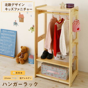 子供用 洋服 ラックの通販 価格比較 価格 Com 子供用 洋服 ラックの通販 価格比較 価格 Com
