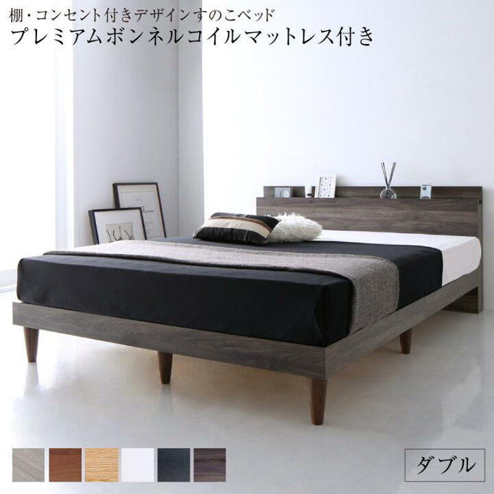 楽天市場】送料無料 シンプル ベッドフレーム マットレス付き ダブル 