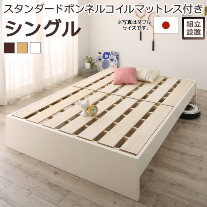 楽天市場】送料無料 組立設置サービス付 ベッドフレーム マットレス 
