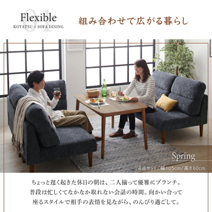 楽天市場】送料無料 高さ調節可能 ハイバックこたつソファダイニング 