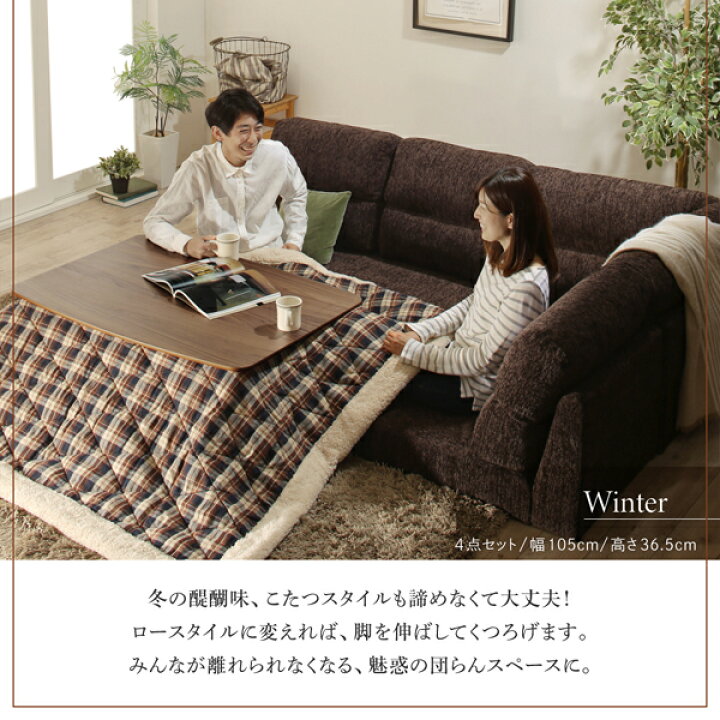 楽天市場】送料無料 高さ調節可能 ハイバックこたつソファダイニング 