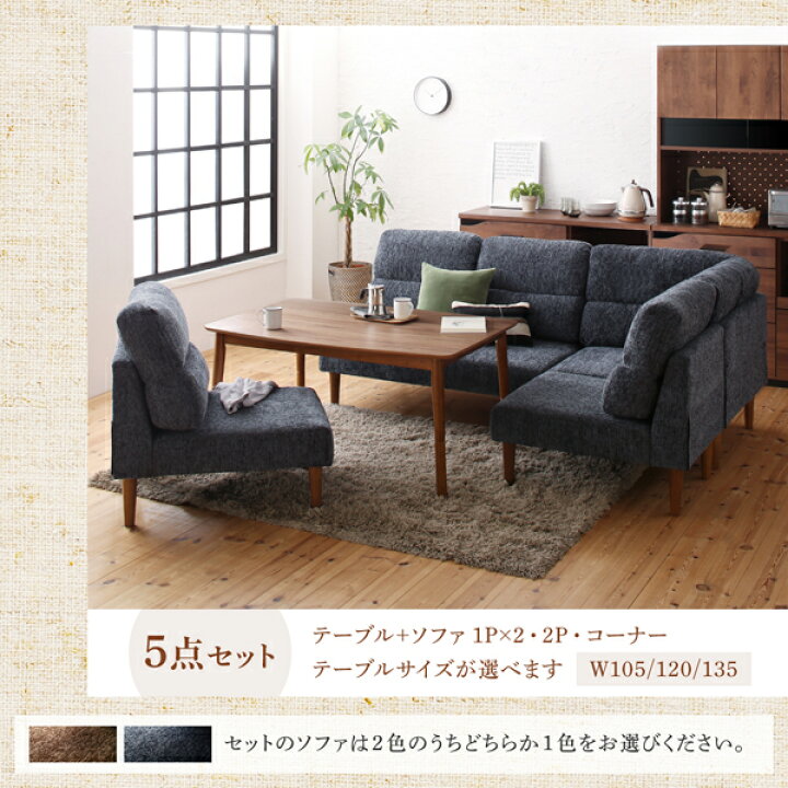 楽天市場】送料無料 高さ調節可能 ハイバックこたつソファダイニング 