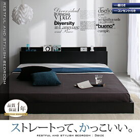 送料無料 ローベッド フロアベッド ローベット セミダブルベッド マットレス付き 宮付き 棚 コンセント付き スカイライン 【スタンダードポケットコイルマットレス付き】セミダブルサイズ 黒 ブラック セミダブルベット ロータイプ ヘッドボード フレーム マット付き 社員寮