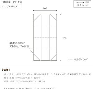 リッチホワイト寝具シリーズベッドパッドプラスシングルサイズ