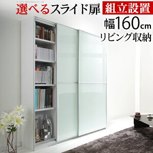 壁面収納 引き戸 リビング収納 通販 価格比較 価格 Com 壁面収納 引き戸 リビング収納 通販 価格比較 価格 Com